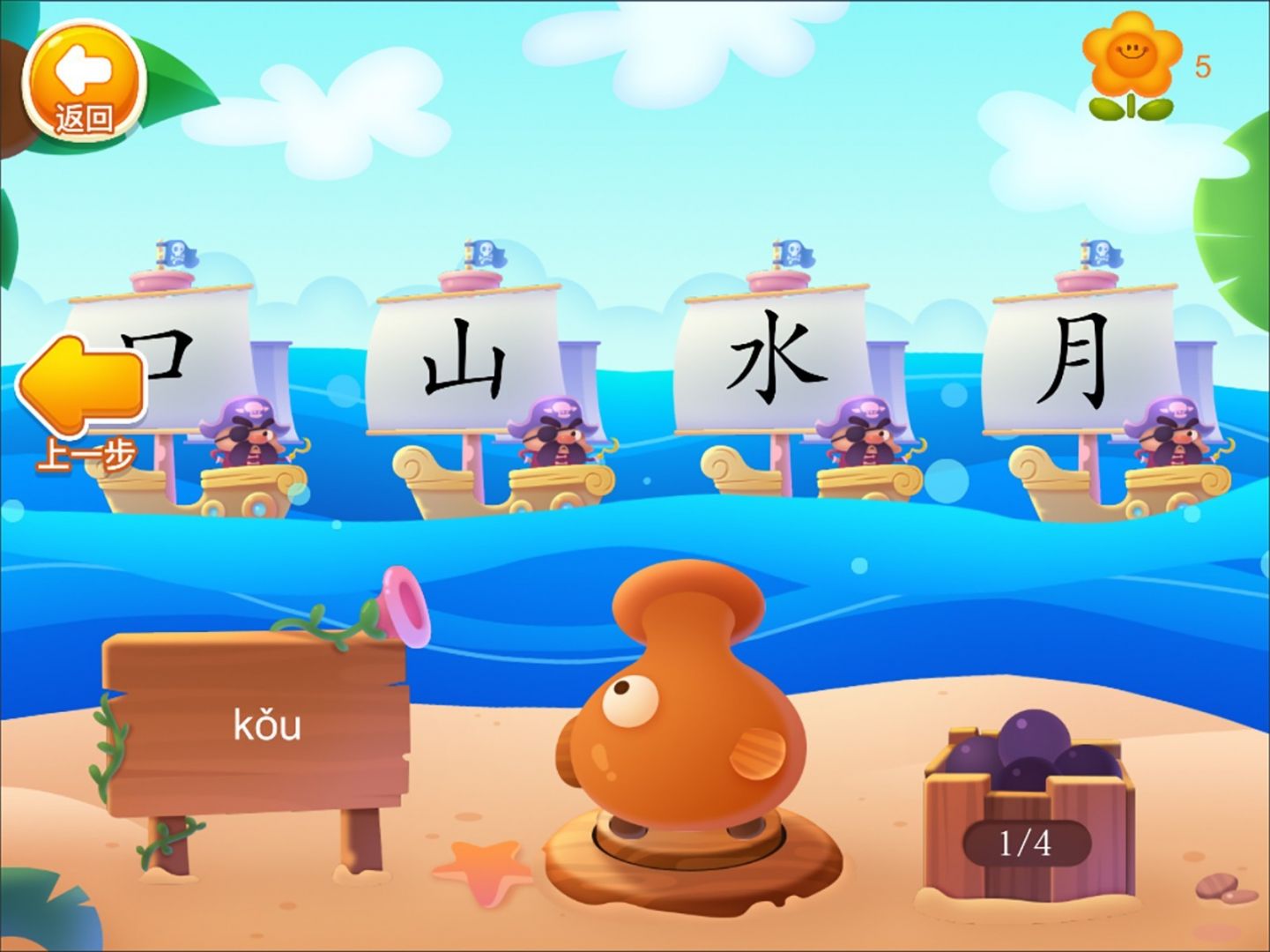 刘小爱识字app展示图4