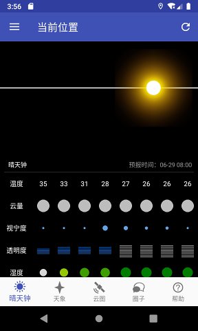 晴天钟展示图4