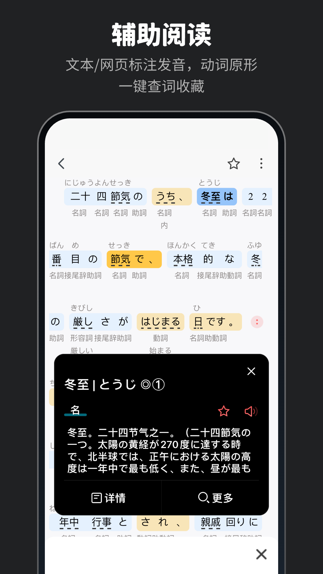 MOJi辞書展示图3