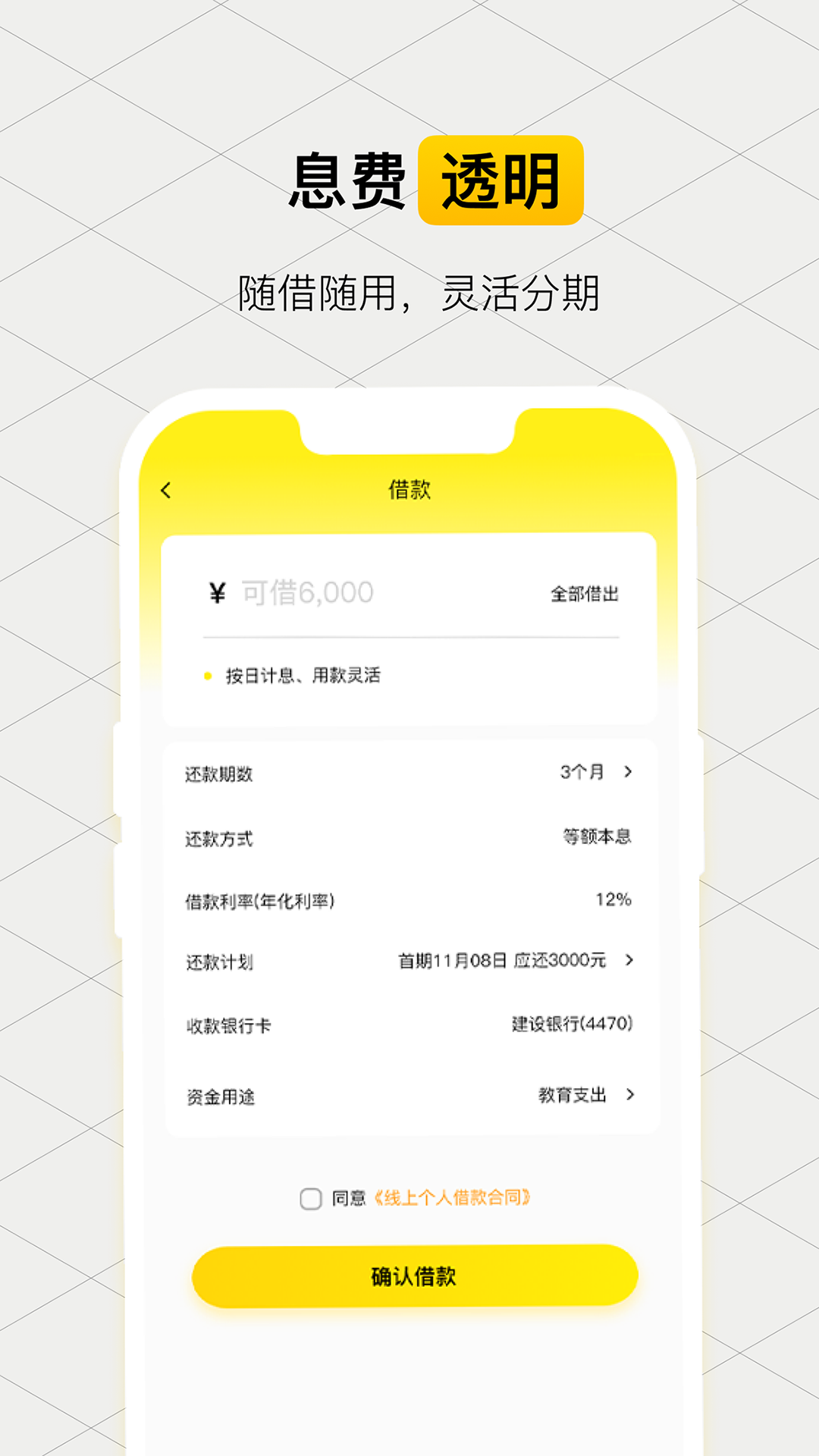 柚借app展示图4