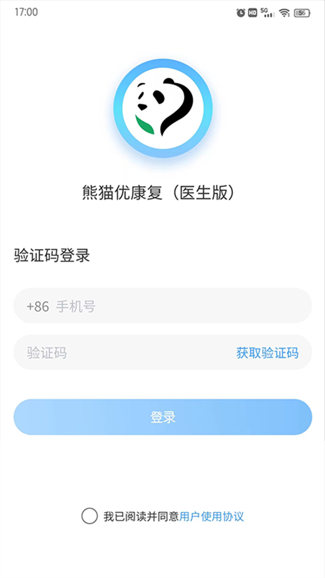 熊猫优康复医生端展示图1