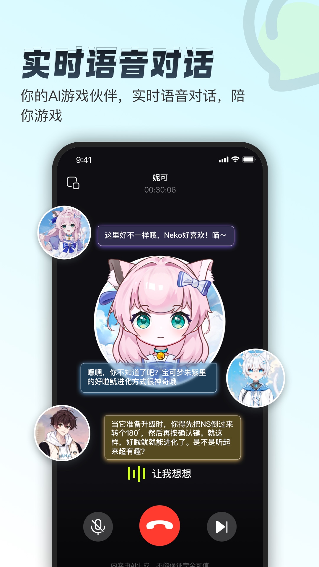 逗逗游戏伙伴展示图2