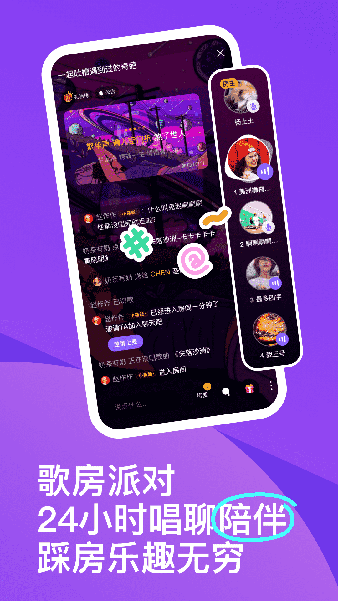 回森展示图4