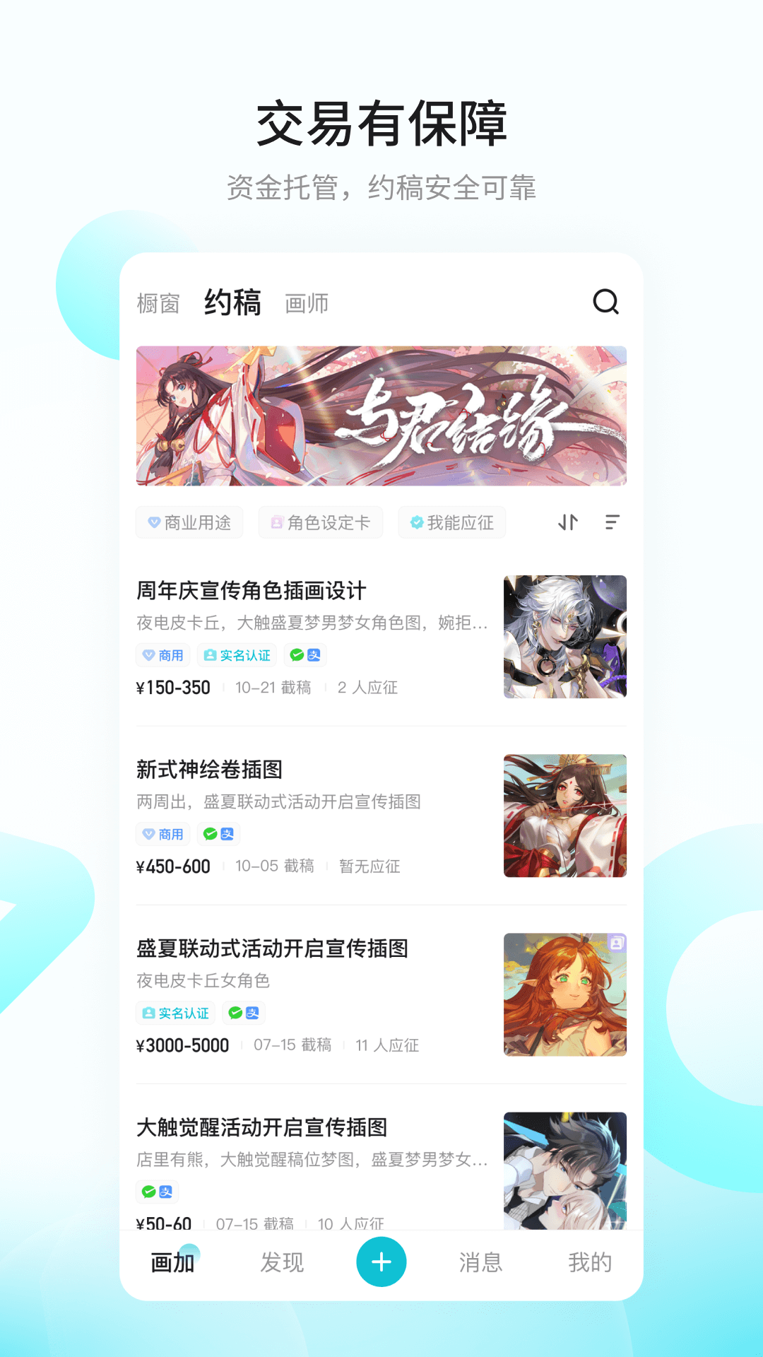 画加app展示图2