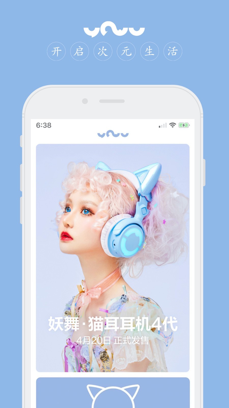 YOWU app展示图1