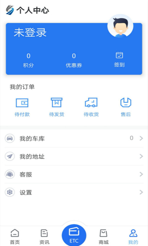 安徽ETC app展示图1