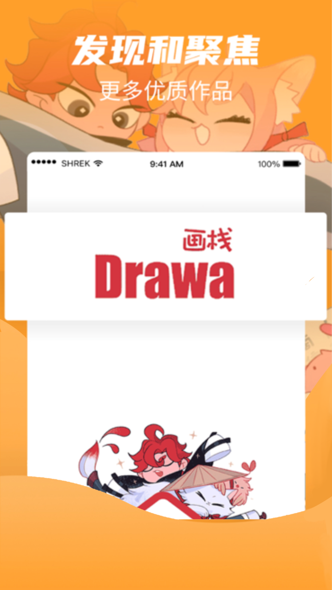 画栈app展示图1