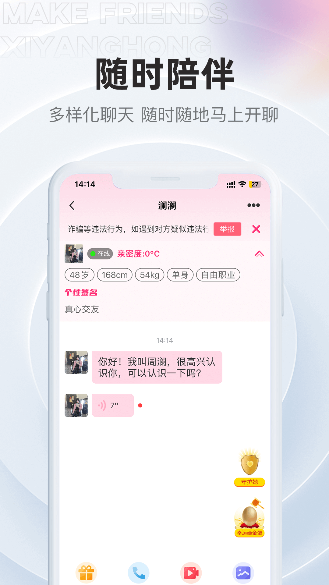 夕阳红app展示图2