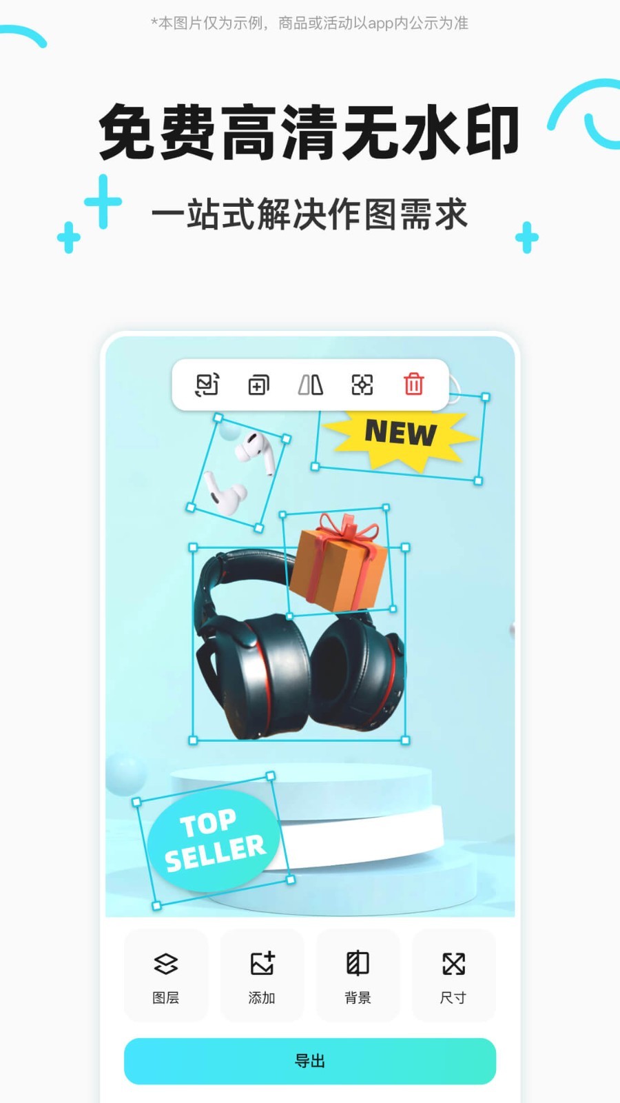 椰子背景app展示图3