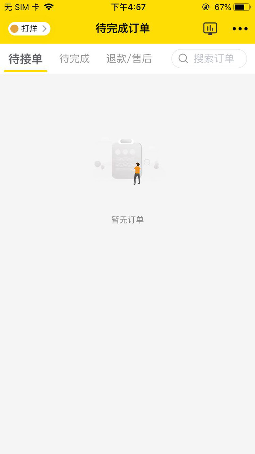 淘集商家展示图2