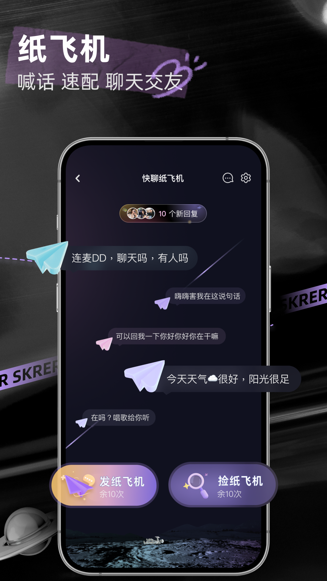 撕歌app展示图3