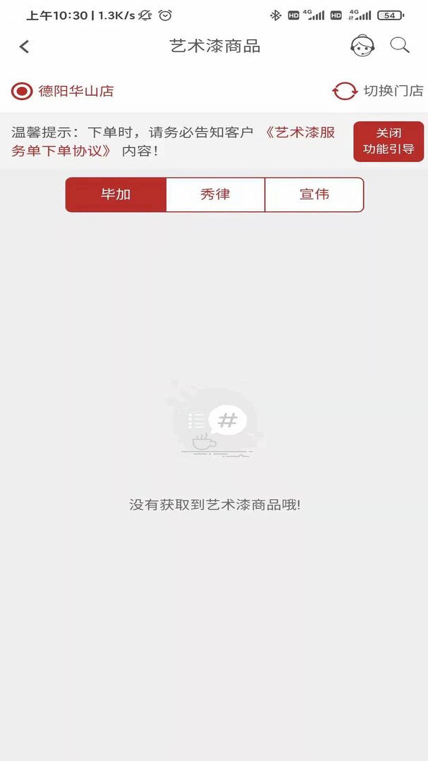 乐易装app展示图3