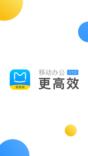 马蜂窝商家版展示图1