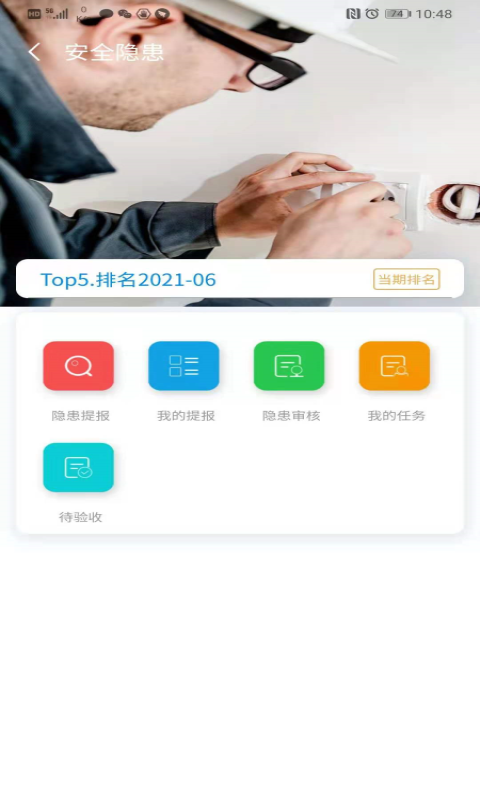 医安云展示图2