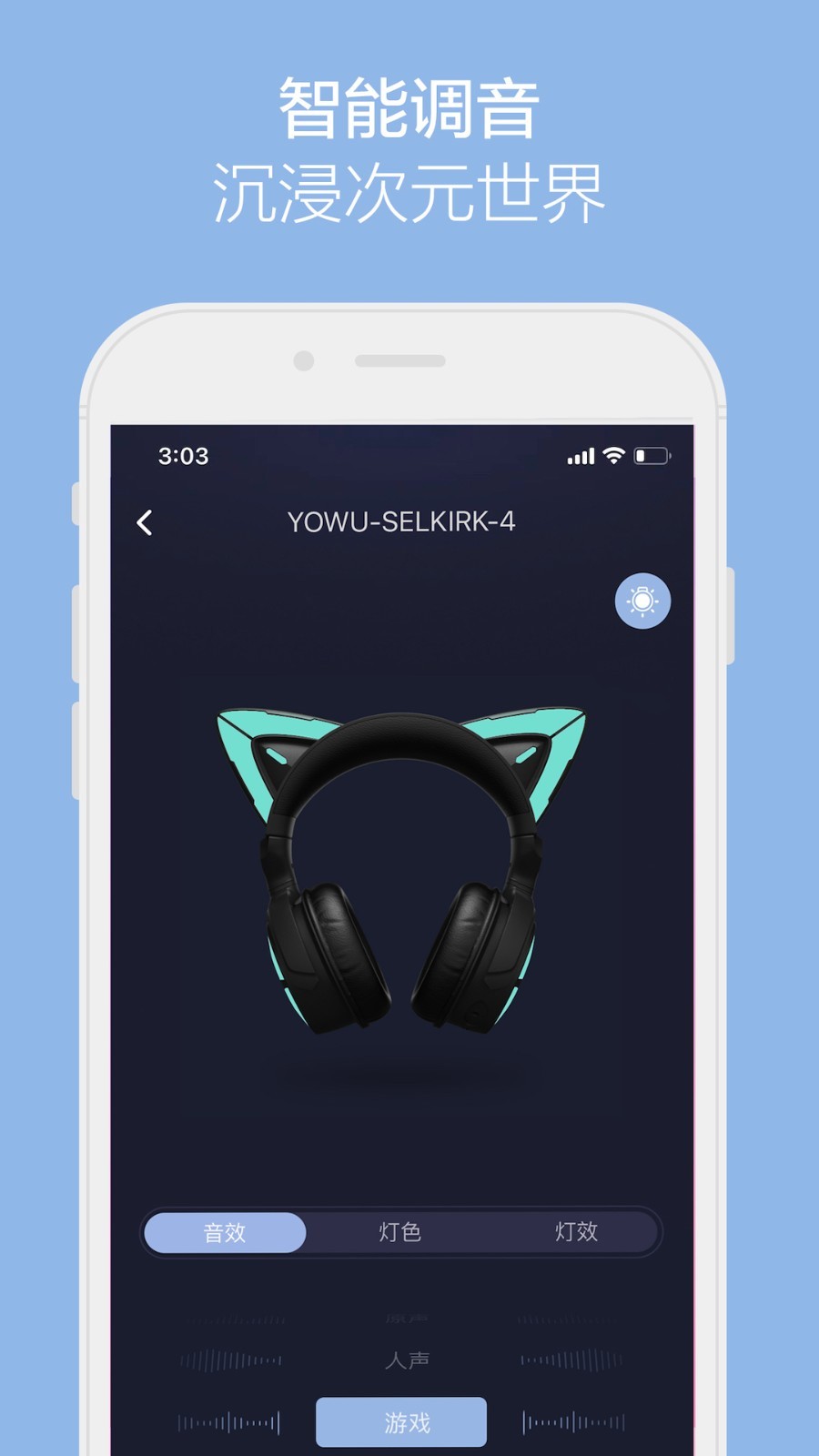 YOWU app展示图2