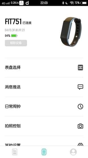 Da Fit app展示图2