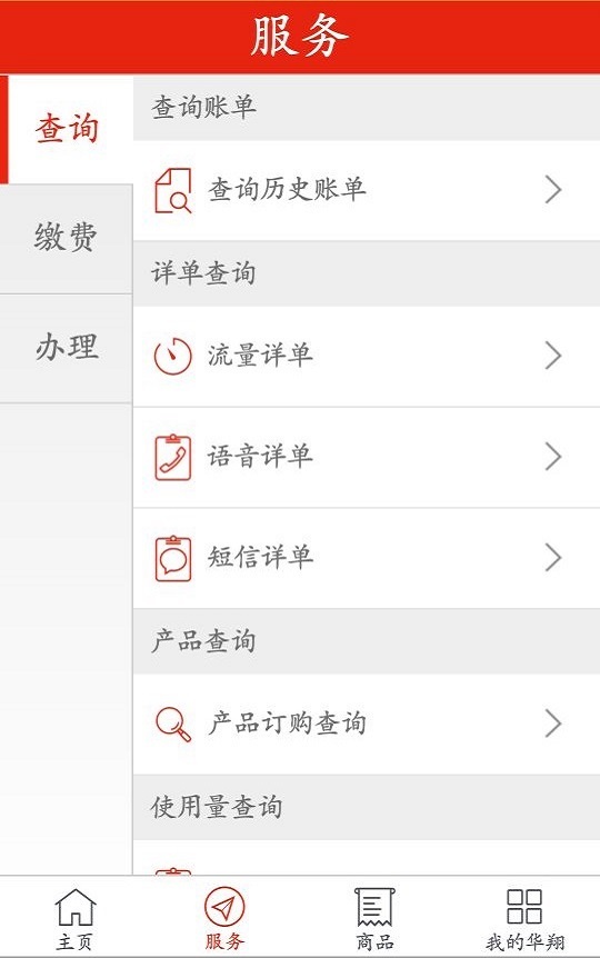 华翔联信掌厅展示图2