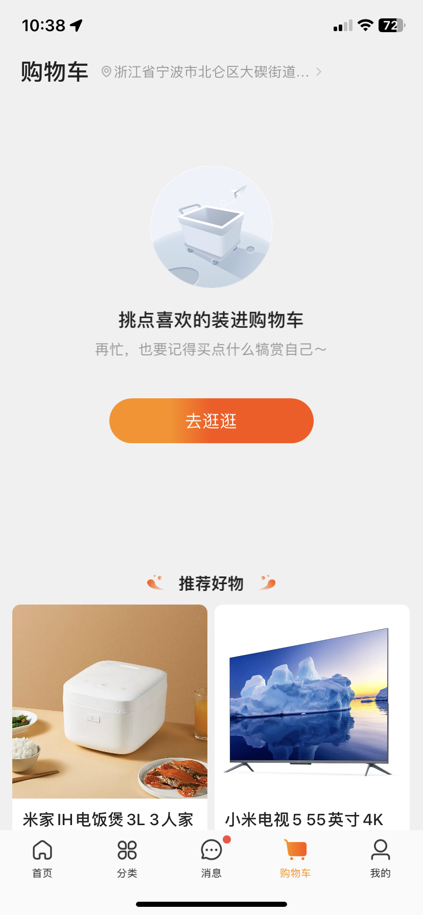 飞马大厨app展示图4