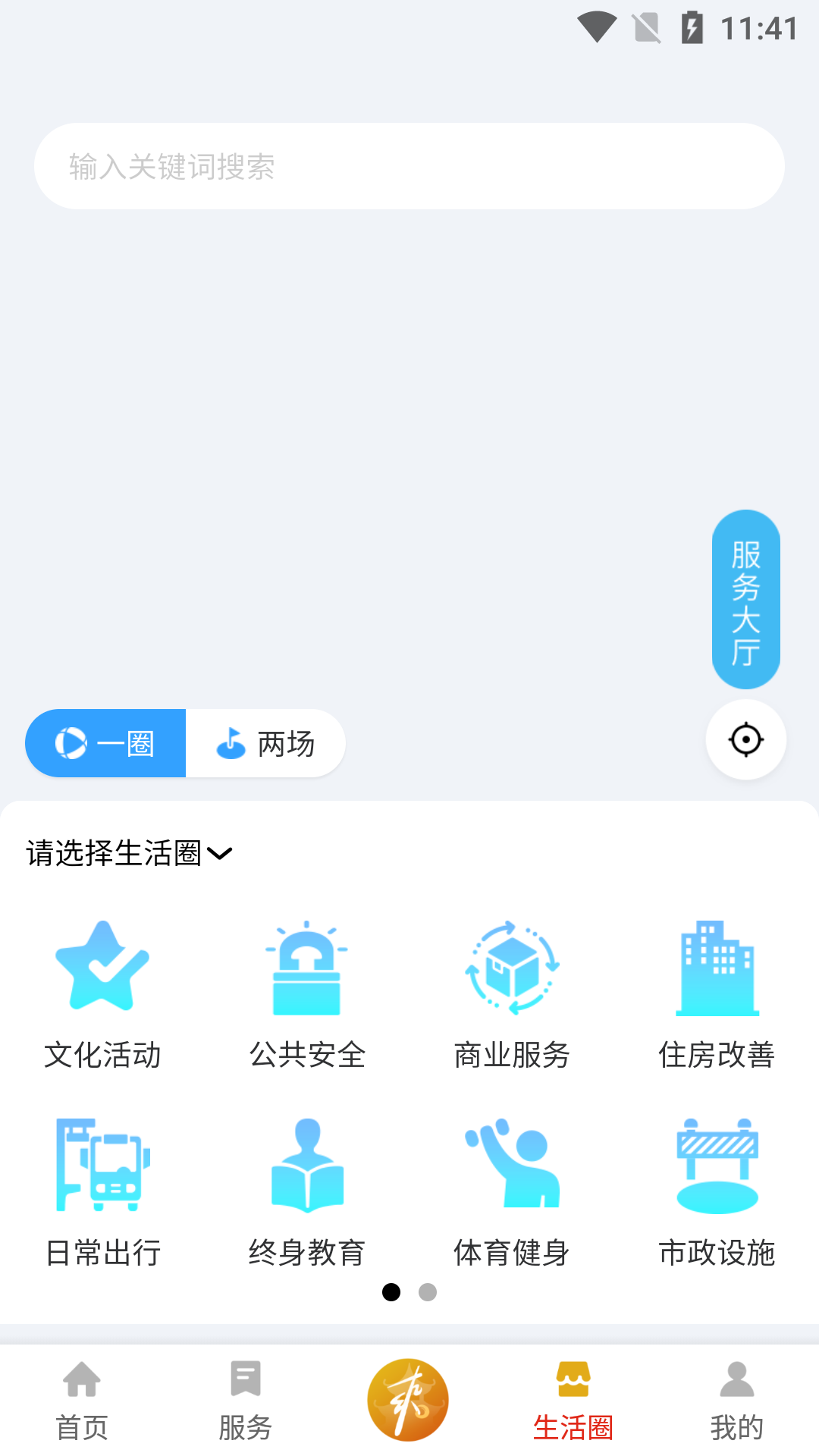爽贵阳app展示图4