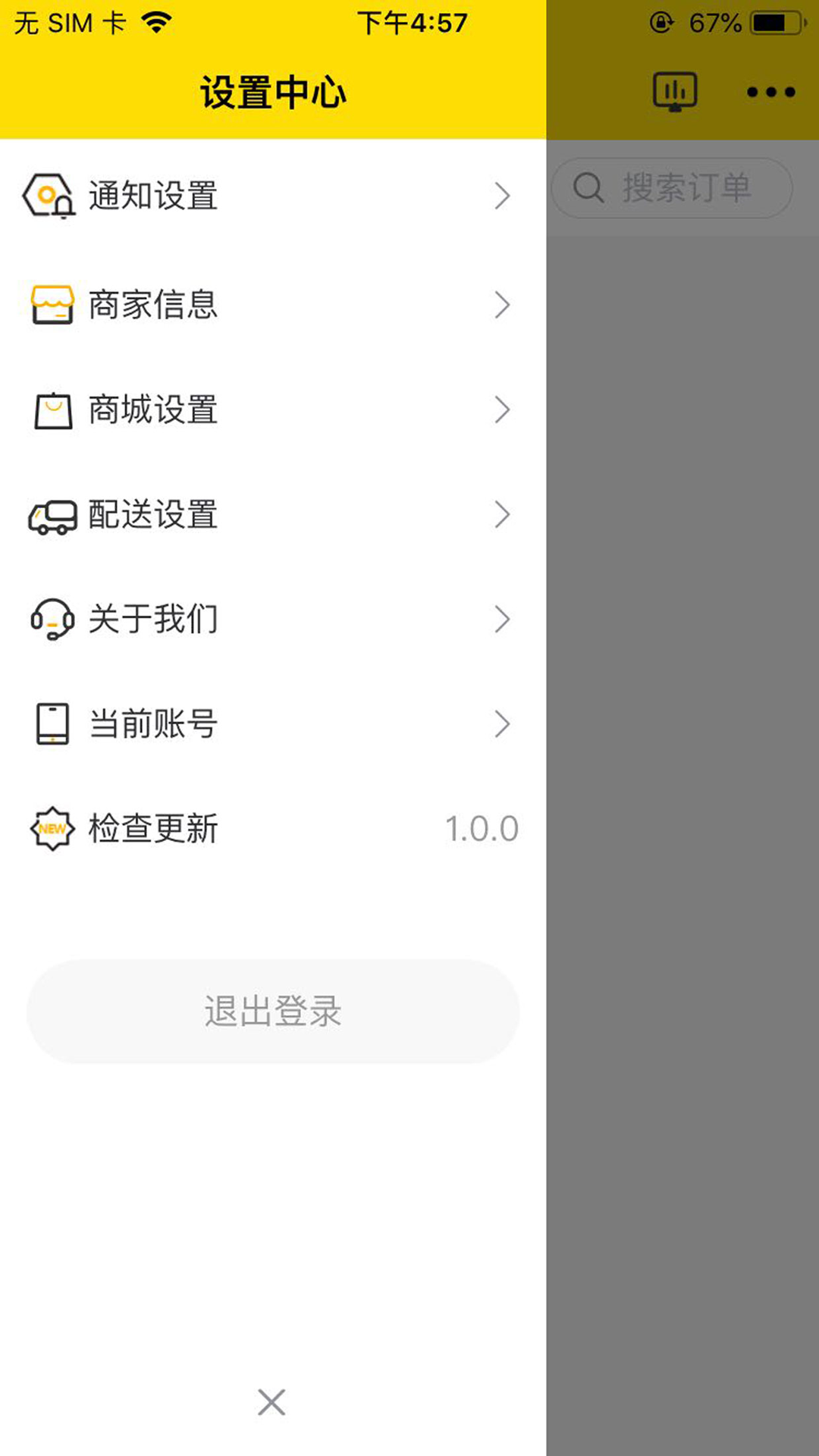 淘集商家展示图3