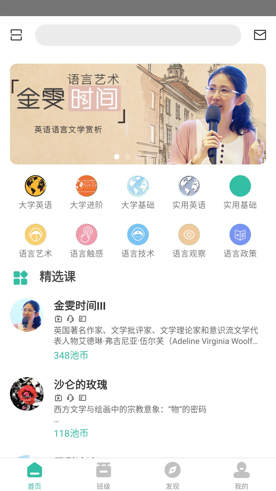 池馆app展示图1