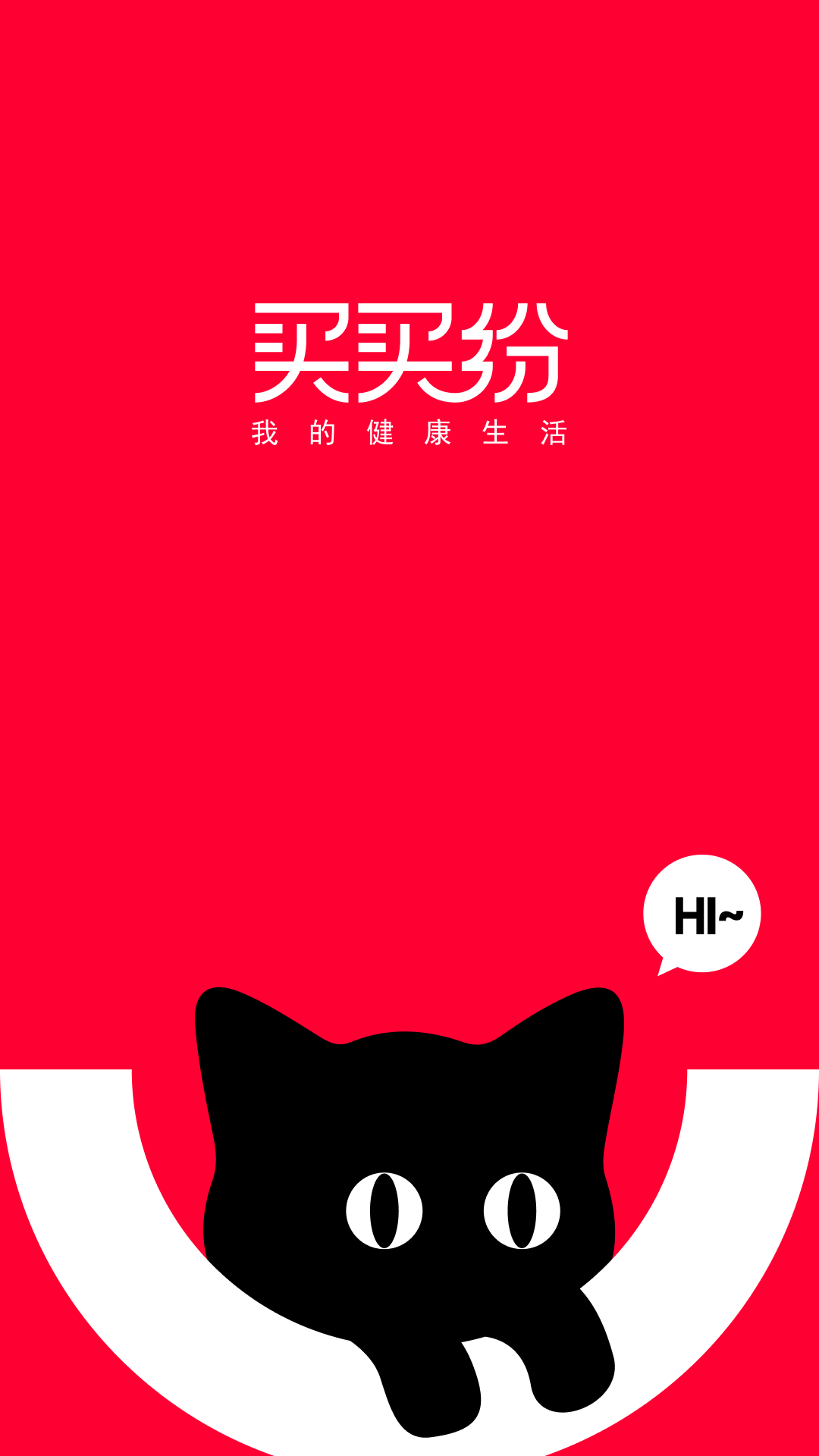 买买纷app展示图1