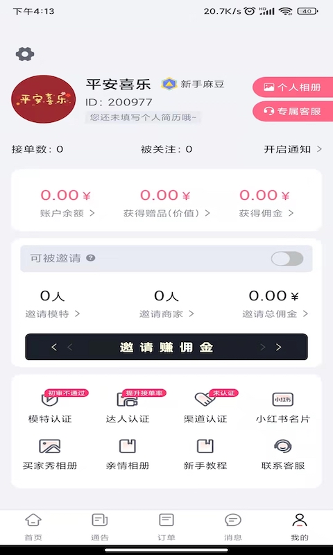 集美麻豆app展示图4