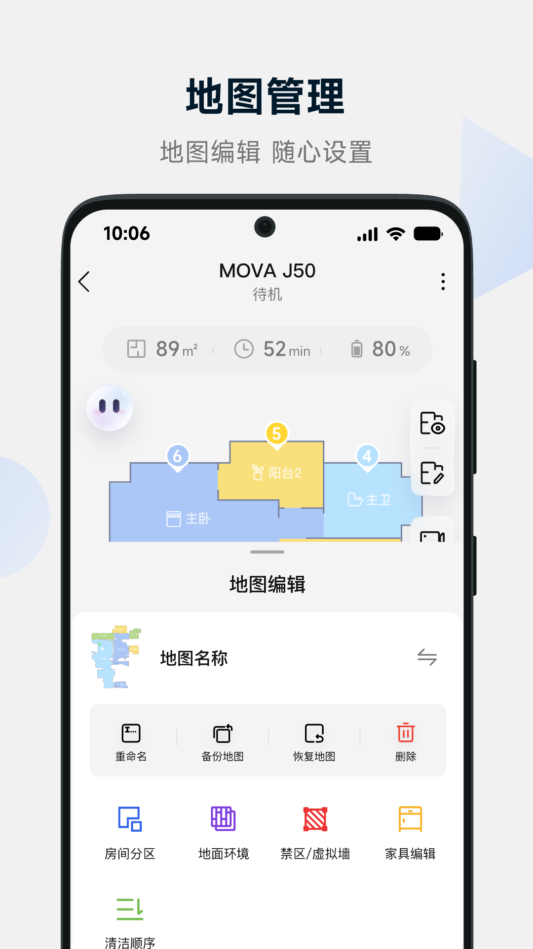 MOVAhome展示图4