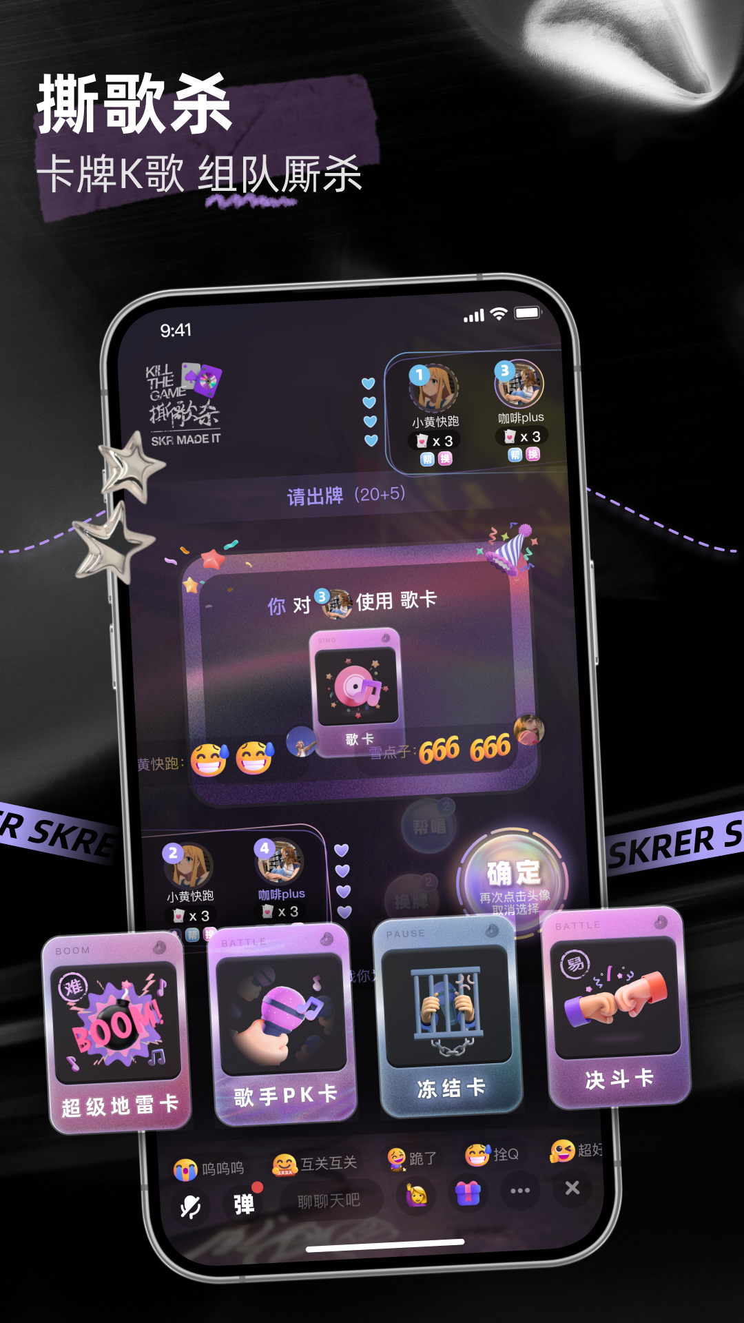 撕歌app展示图2
