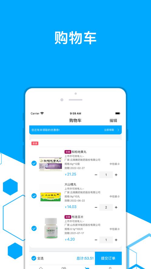 东骏云易采展示图4