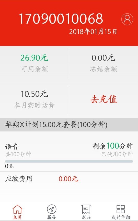 华翔联信掌厅展示图1
