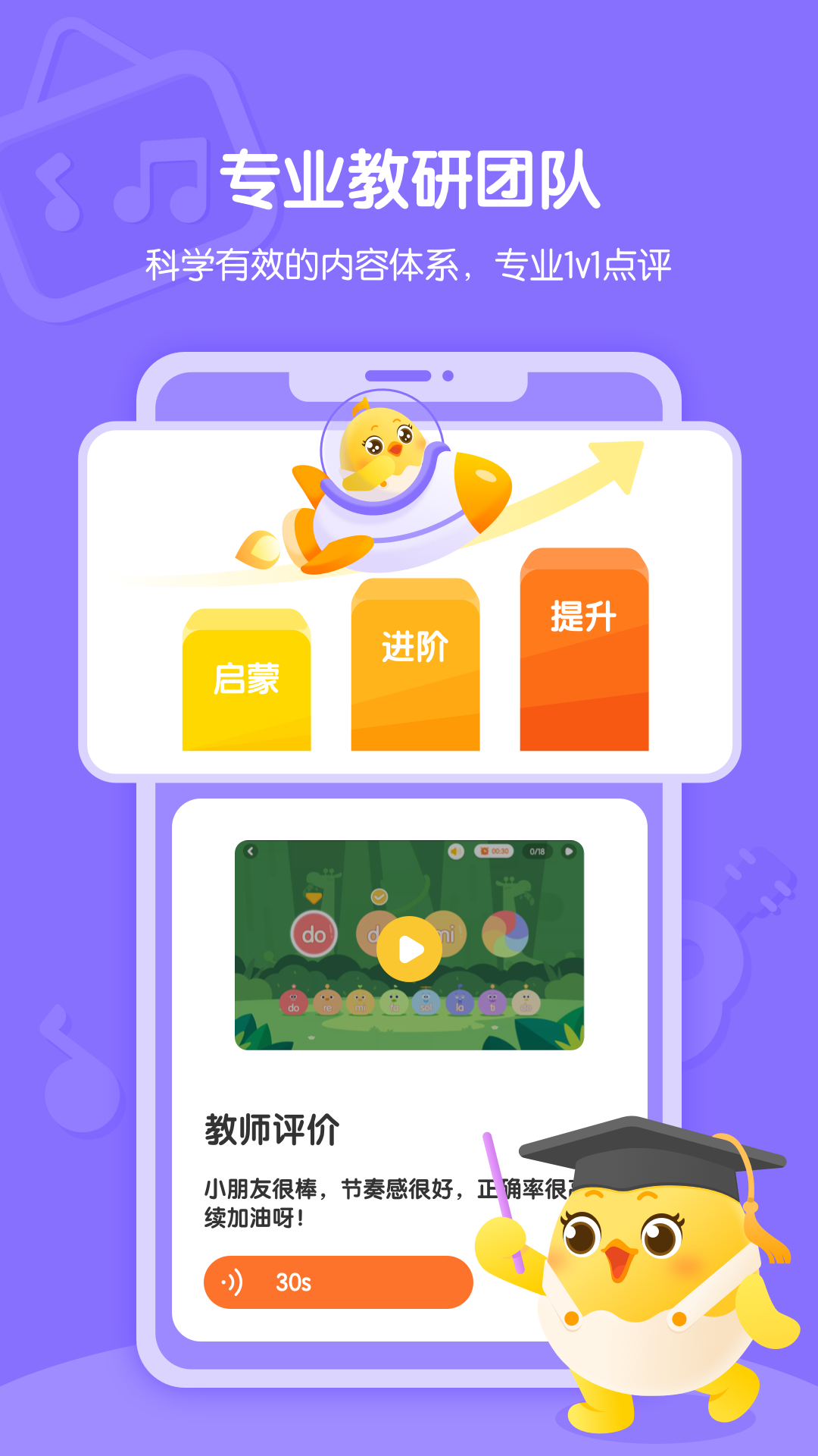 音乐壳展示图2