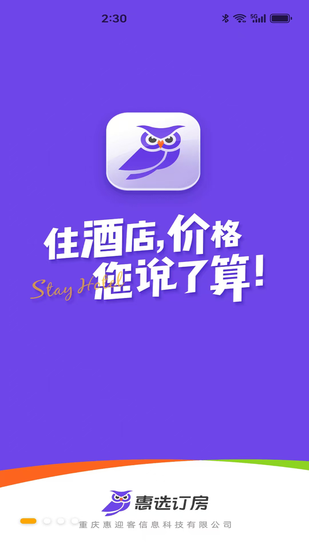 惠选订房展示图1