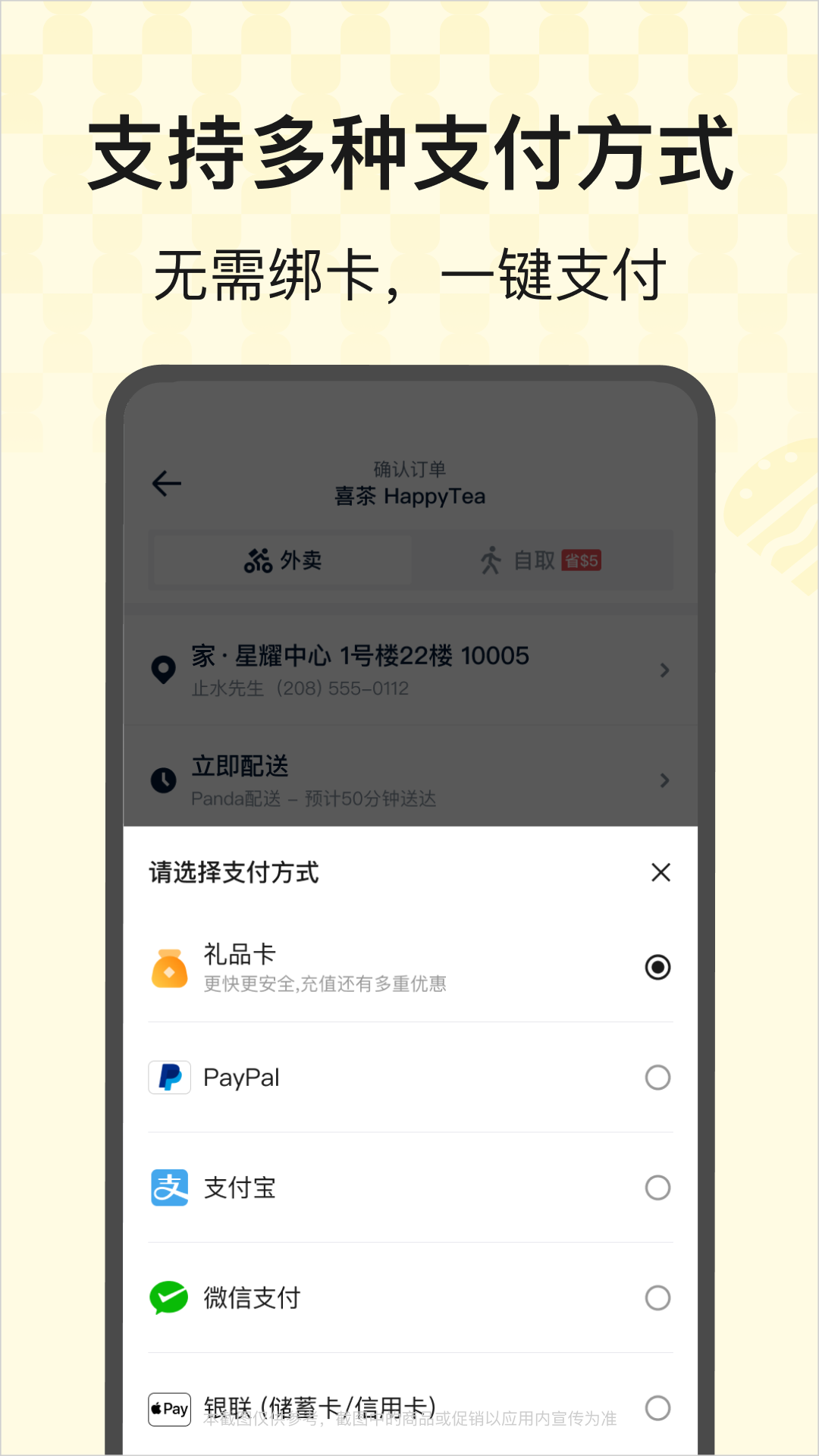 熊猫外卖app展示图4