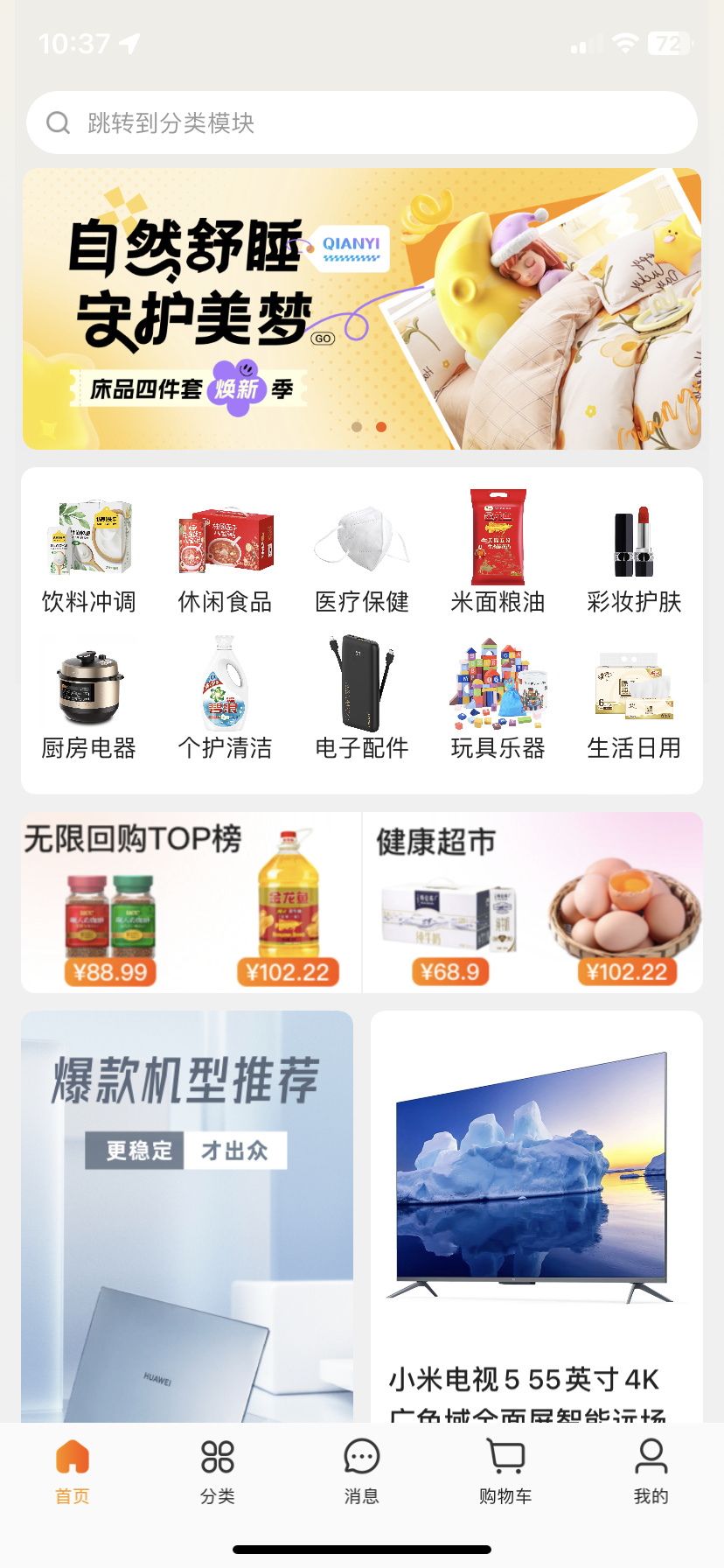 飞马大厨app展示图1