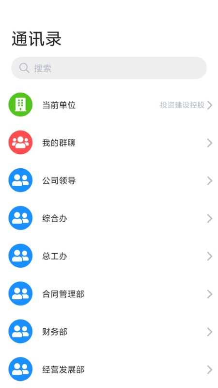 手机EAP展示图3
