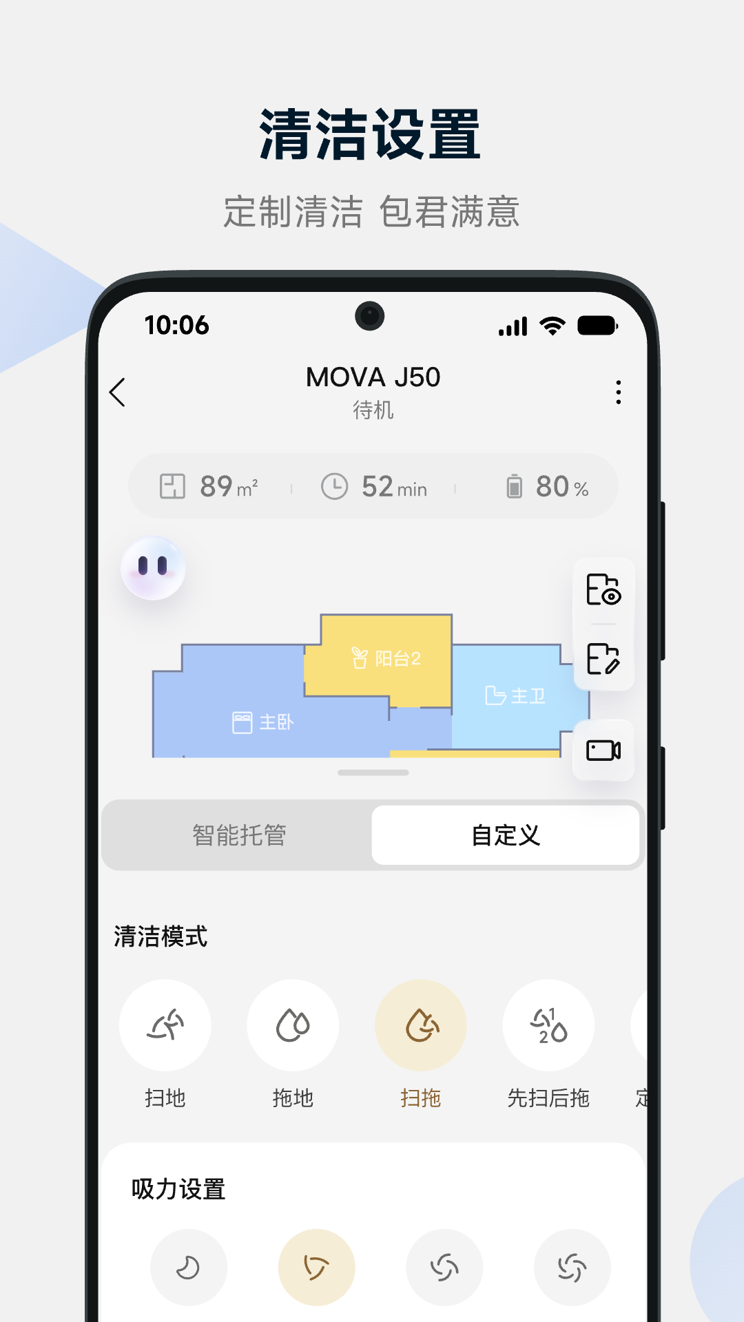 MOVAhome展示图3