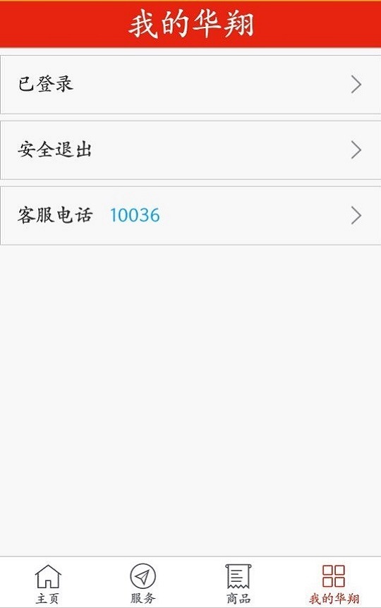 华翔联信掌厅展示图4