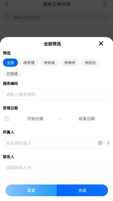 奥汀CRM展示图3