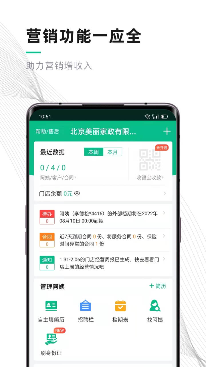 熊猫系统展示图3