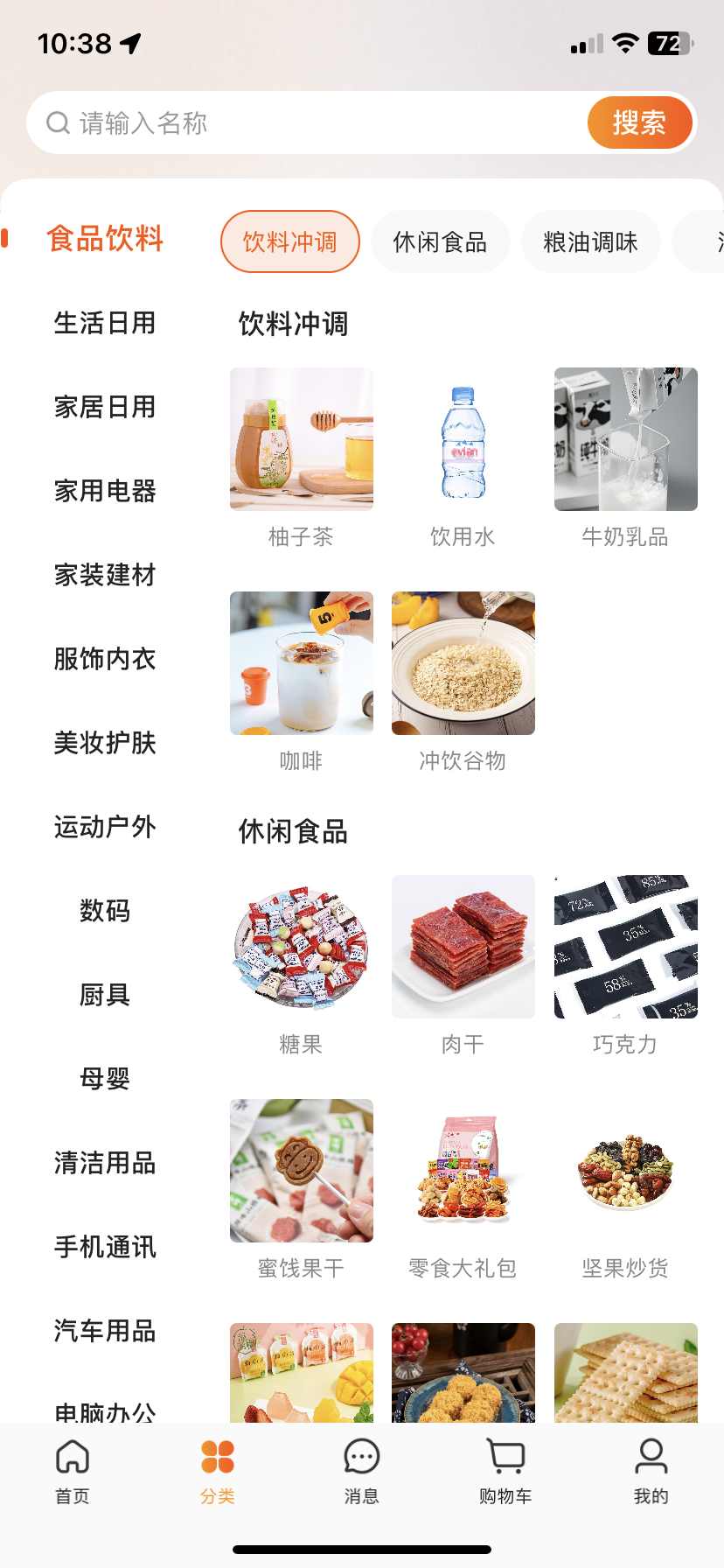 飞马大厨app展示图2