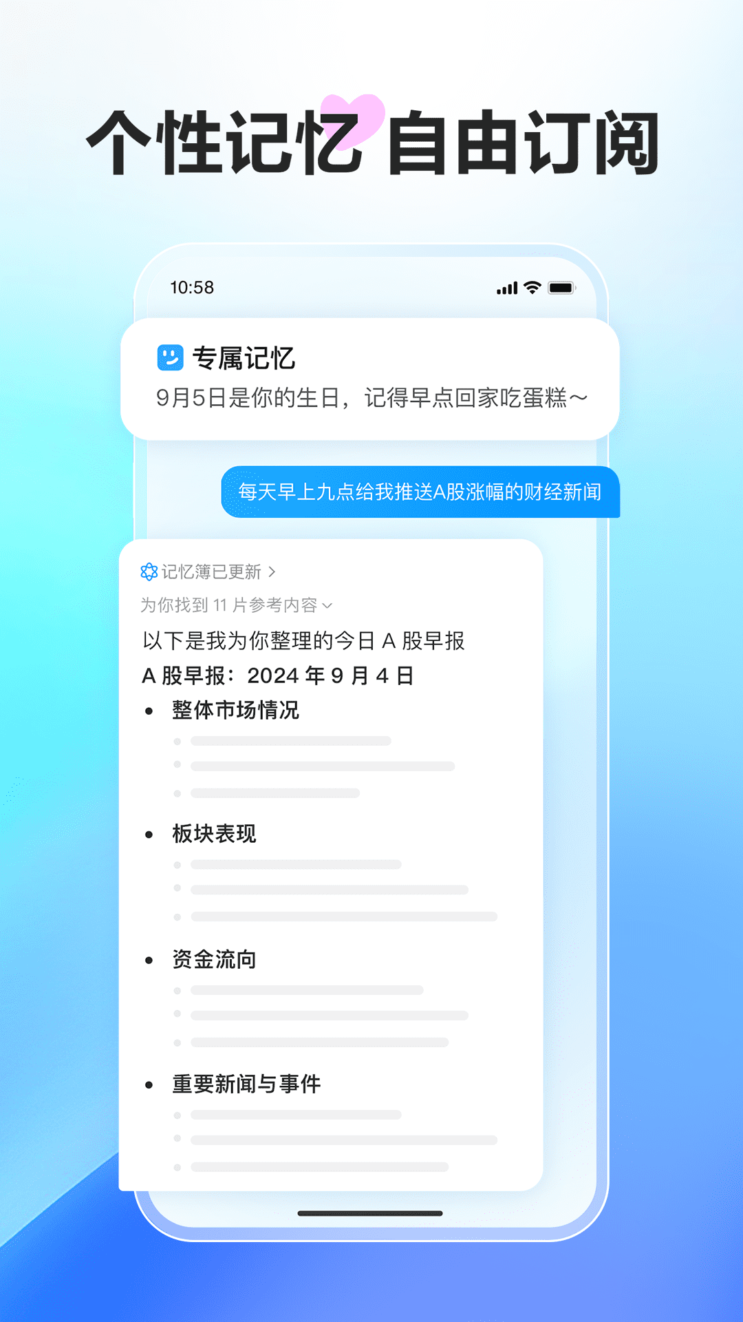 文小言展示图3