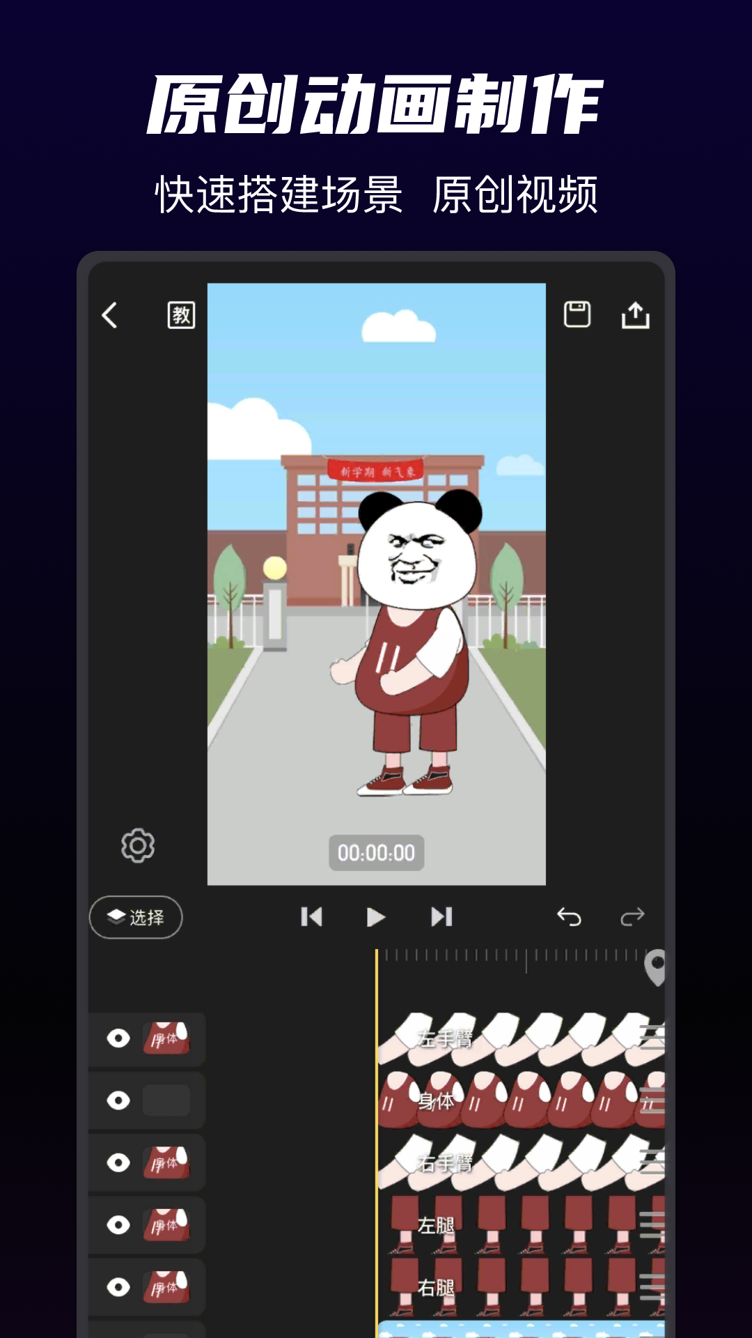 沙沙动画展示图2
