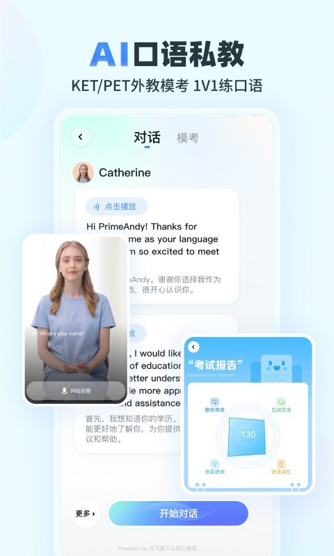 E听说小学展示图3
