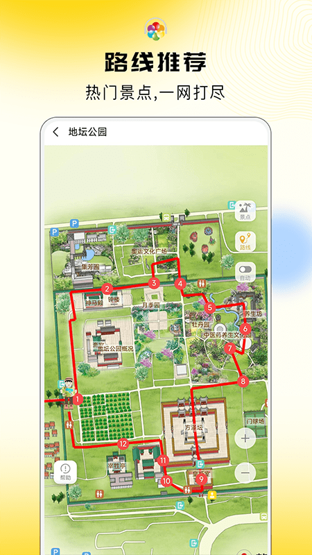 旅途随身听展示图3