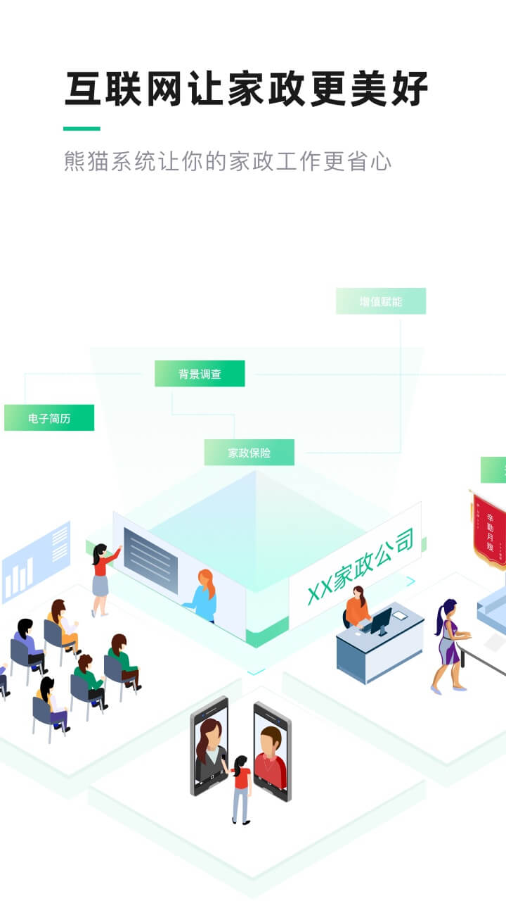 熊猫系统展示图4