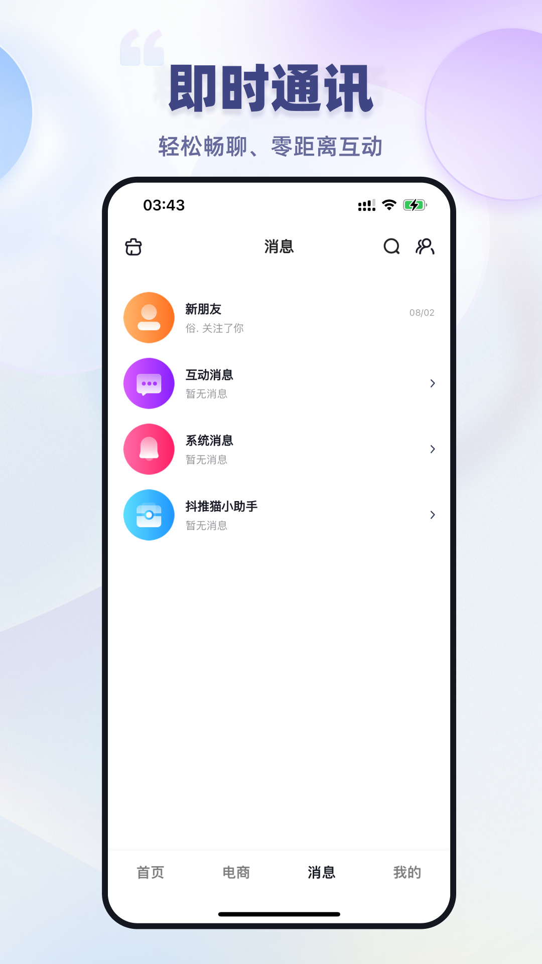 抖推猫展示图3