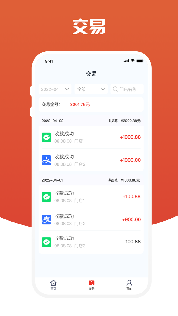 盈收收展示图2