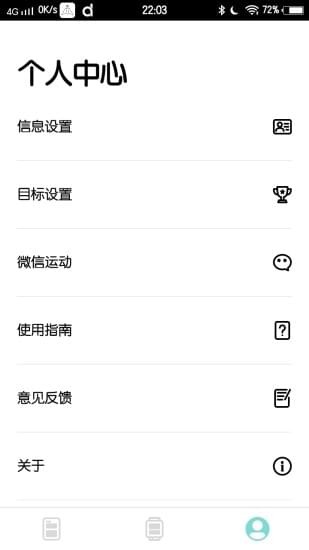 Da Fit app展示图3