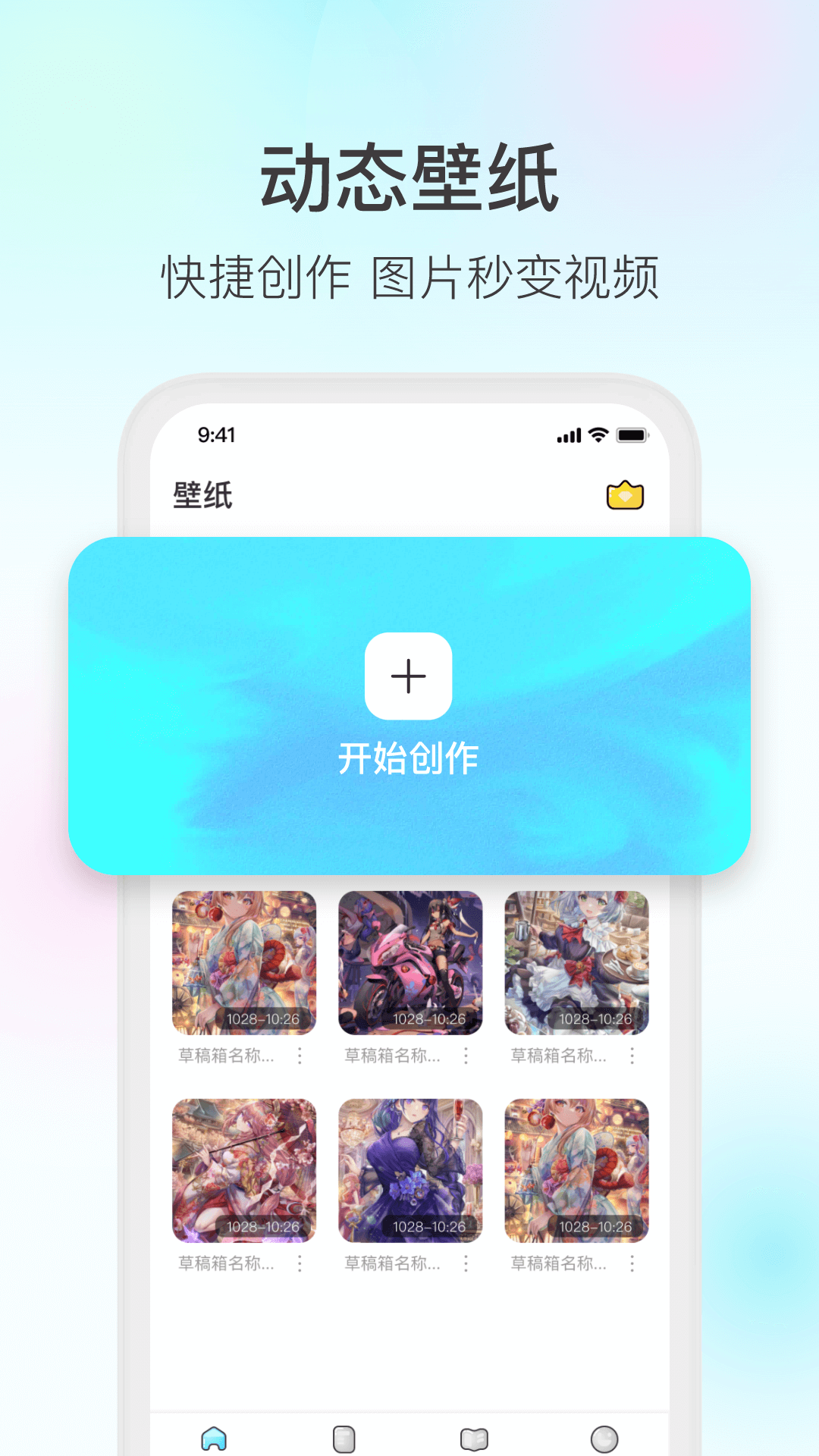 魔兔app展示图1